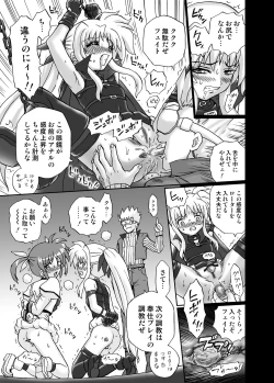 Page 11 of IRIE YAMAZAKI 「な○は&フェ○ト」アナル&スカトロ作品集