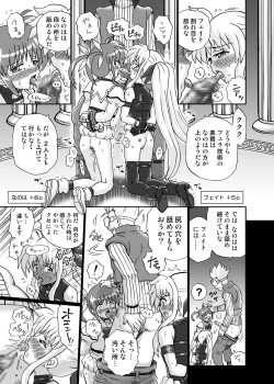 Page 13 of IRIE YAMAZAKI 「な○は&フェ○ト」アナル&スカトロ作品集