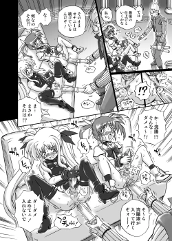 Page 16 of IRIE YAMAZAKI 「な○は&フェ○ト」アナル&スカトロ作品集