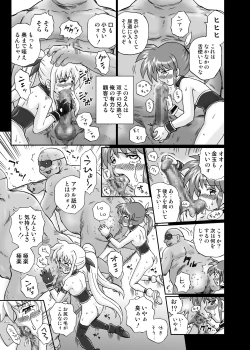 Page 25 of IRIE YAMAZAKI 「な○は&フェ○ト」アナル&スカトロ作品集