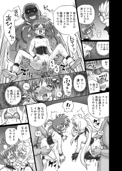 Page 29 of IRIE YAMAZAKI 「な○は&フェ○ト」アナル&スカトロ作品集