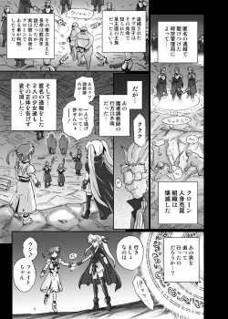 Page 33 of IRIE YAMAZAKI 「な○は&フェ○ト」アナル&スカトロ作品集