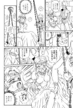 Page 46 of IRIE YAMAZAKI 「な○は&フェ○ト」アナル&スカトロ作品集