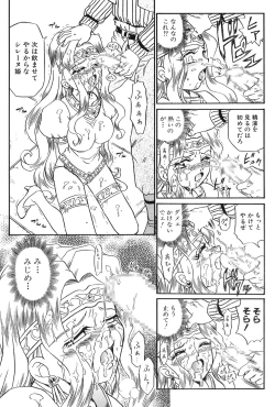 Page 58 of IRIE YAMAZAKI 「な○は&フェ○ト」アナル&スカトロ作品集