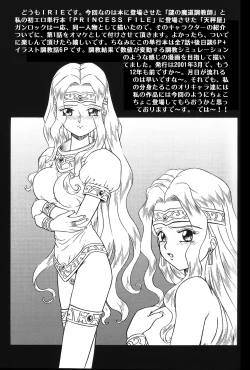 Page 61 of IRIE YAMAZAKI 「な○は&フェ○ト」アナル&スカトロ作品集
