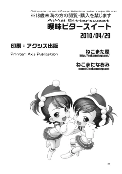 Page 37 of Aimai Bitter Sweet