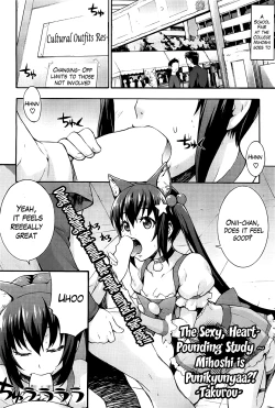 Page 43 of Ecchi Tokidoki Obenkyou | The Sexy, Heart-Pounding Study
