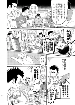 Page 16 of T.S.D vol. 1