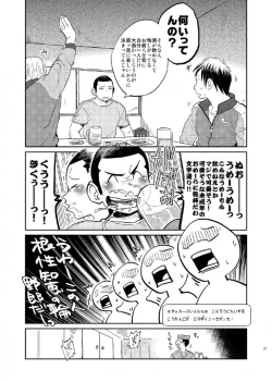 Page 21 of T.S.D vol. 1