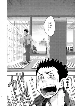 Page 4 of T.S.D vol. 1