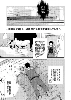 Page 7 of T.S.D vol. 1