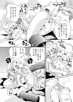 Page 10 of Omakase Yousei