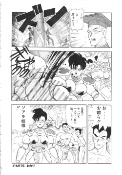 Page 110 of Carina no Bouken 5 Biki Goumon | Torture of the Beautiful Princess