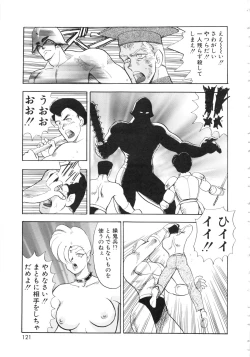 Page 121 of Carina no Bouken 5 Biki Goumon | Torture of the Beautiful Princess