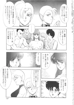 Page 147 of Carina no Bouken 5 Biki Goumon | Torture of the Beautiful Princess