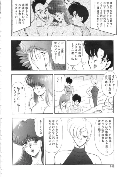 Page 148 of Carina no Bouken 5 Biki Goumon | Torture of the Beautiful Princess
