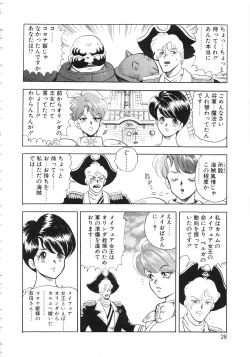 Page 28 of Carina no Bouken 5 Biki Goumon | Torture of the Beautiful Princess