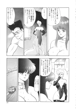 Page 51 of Carina no Bouken 5 Biki Goumon | Torture of the Beautiful Princess