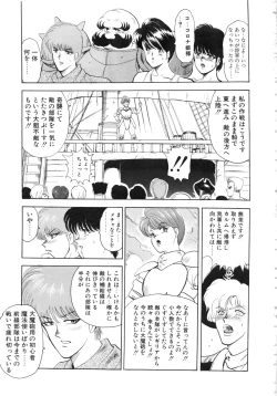 Page 53 of Carina no Bouken 5 Biki Goumon | Torture of the Beautiful Princess