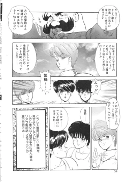 Page 54 of Carina no Bouken 5 Biki Goumon | Torture of the Beautiful Princess