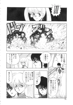 Page 76 of Carina no Bouken 5 Biki Goumon | Torture of the Beautiful Princess