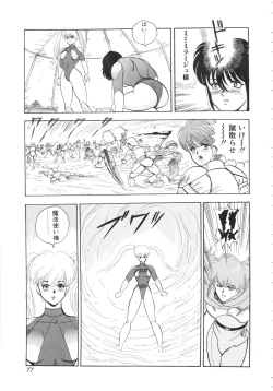 Page 77 of Carina no Bouken 5 Biki Goumon | Torture of the Beautiful Princess