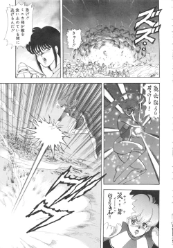 Page 87 of Carina no Bouken 5 Biki Goumon | Torture of the Beautiful Princess