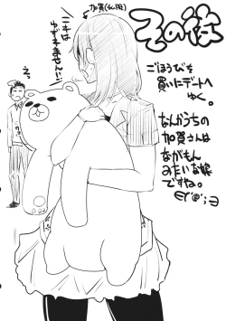 Page 21 of Kaga-san Kaihatsu