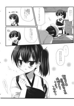Page 5 of Samazama na Unmei no Itazura