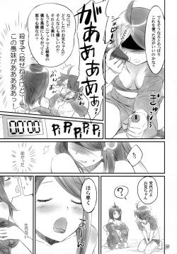 Page 27 of Tsukihi Egg