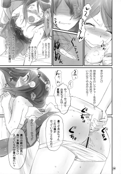 Page 39 of Tsukihi Egg