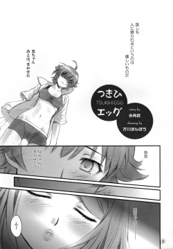 Page 3 of Tsukihi Egg