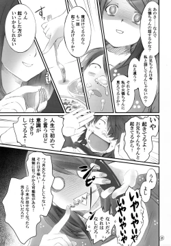 Page 7 of Tsukihi Egg