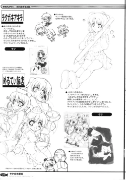 Page 28 of Rakugaki Gekijou