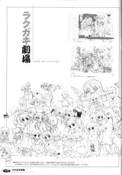 Page 2 of Rakugaki Gekijou