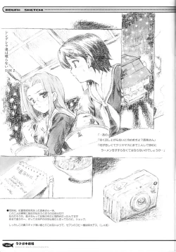 Page 8 of Rakugaki Gekijou