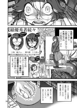 Page 10 of Rokujou Junko no Kyouhaku Haisetsu Kanri