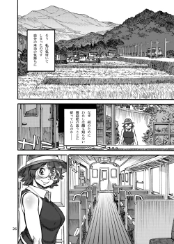 Page 28 of Rokujou Junko no Kyouhaku Haisetsu Kanri
