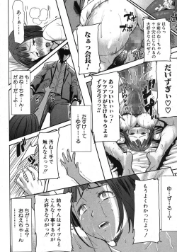 Page 202 of COMIC Shingeki 2013-11