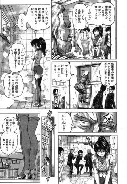 Page 216 of COMIC Shingeki 2013-11