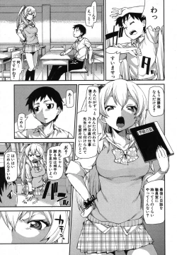 Page 248 of COMIC Shingeki 2013-11