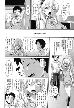 Page 249 of COMIC Shingeki 2013-11