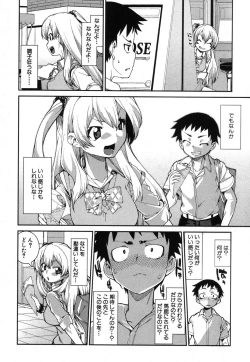 Page 251 of COMIC Shingeki 2013-11