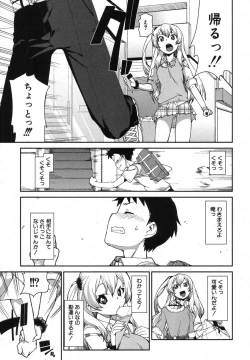 Page 252 of COMIC Shingeki 2013-11