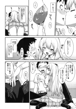 Page 255 of COMIC Shingeki 2013-11