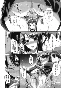 Page 289 of COMIC Shingeki 2013-11