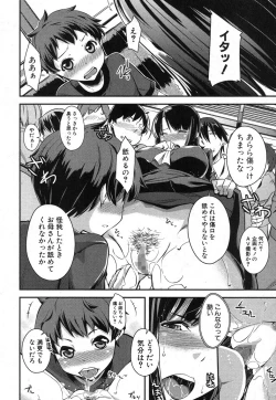 Page 293 of COMIC Shingeki 2013-11