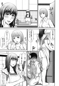 Page 320 of COMIC Shingeki 2013-11