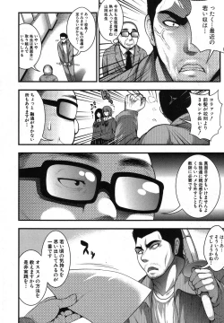 Page 57 of COMIC Shingeki 2013-11