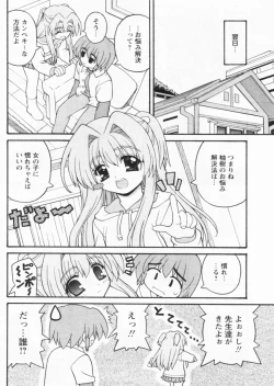 Page 100 of Comic Papipo 2004-07